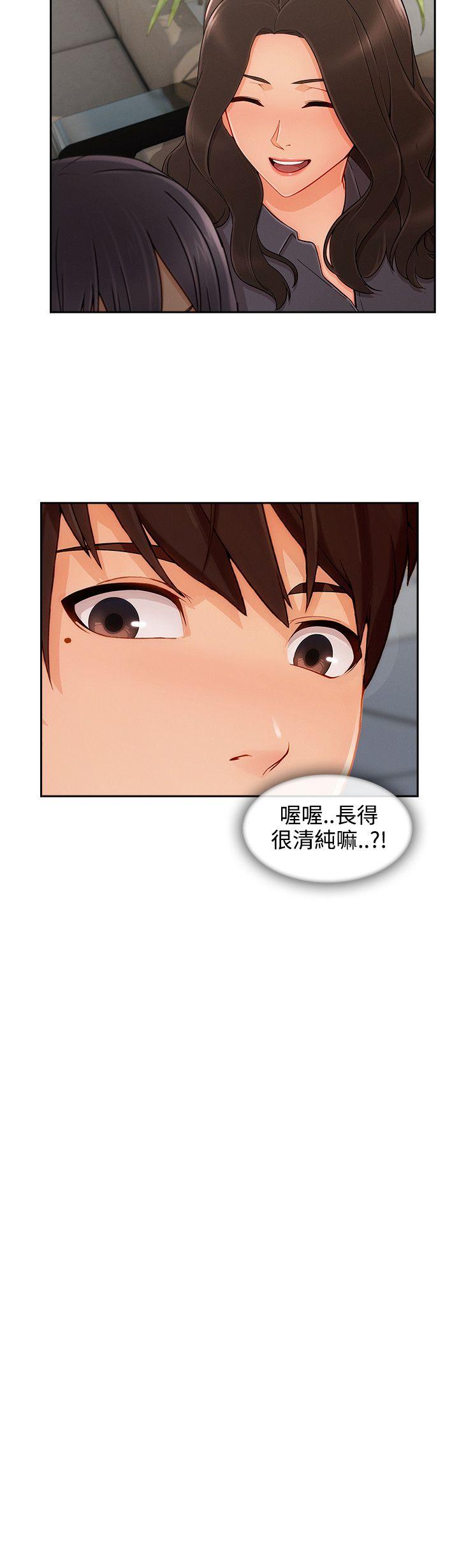淑女花苑 第27話 第24页