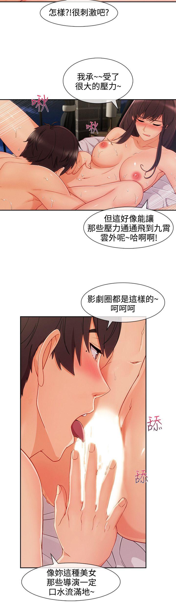 淑女花苑 第27話 第15页