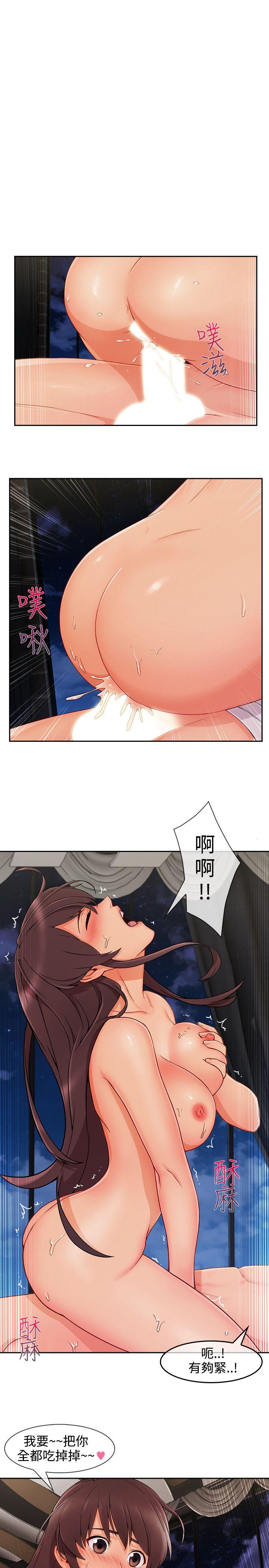 淑女花苑 第27話 第18页
