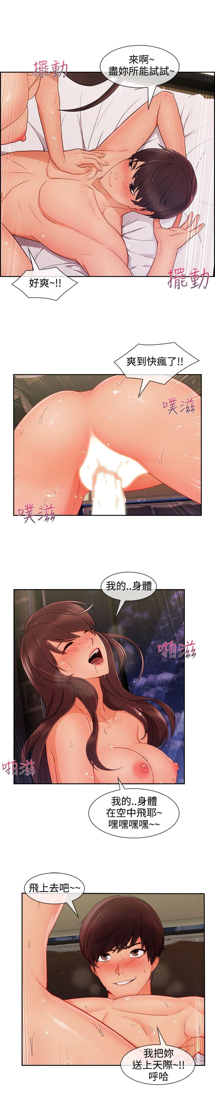 淑女花苑 第27話 第20页
