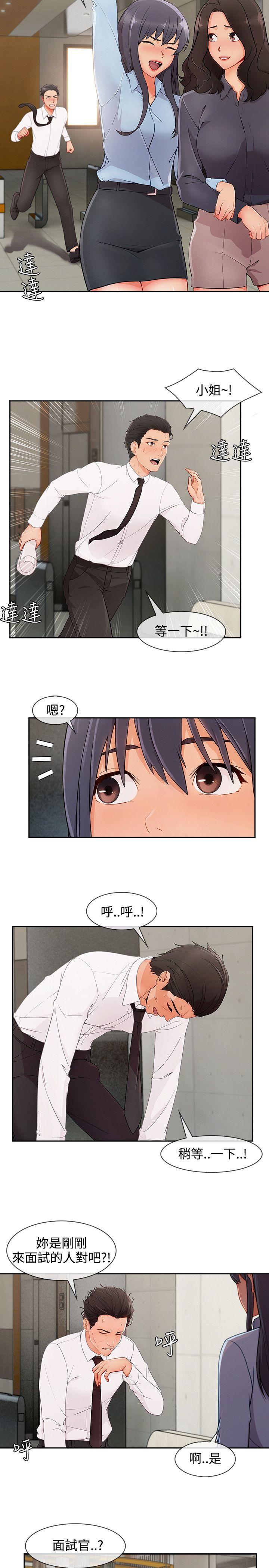 淑女花苑 第28話 第7页