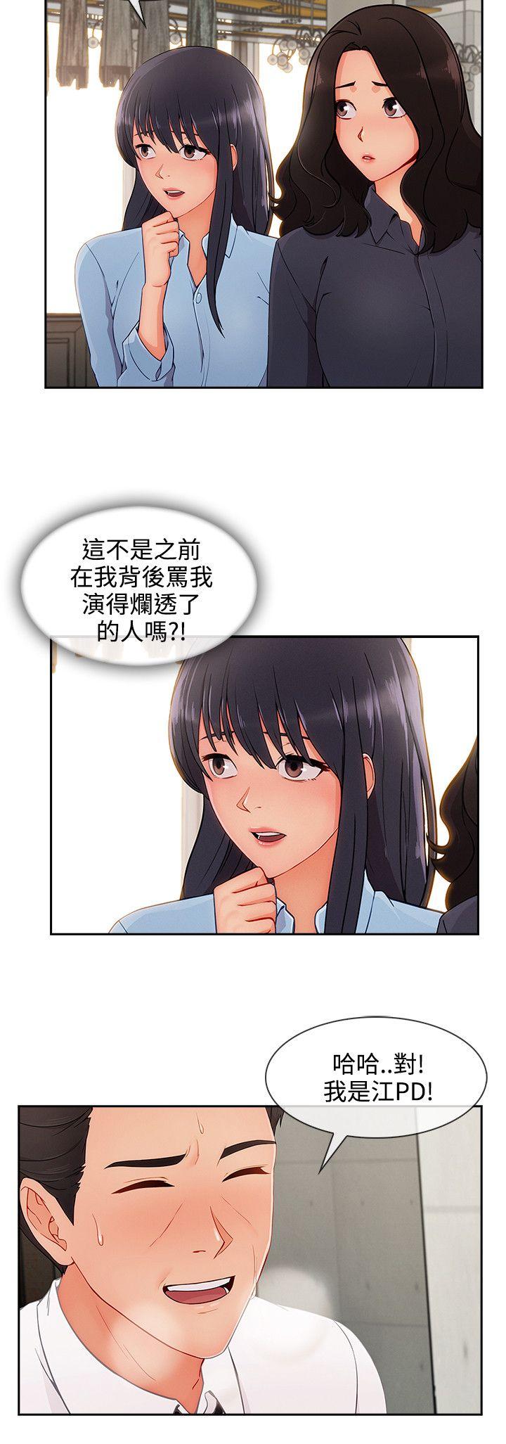 淑女花苑 第28話 第8页