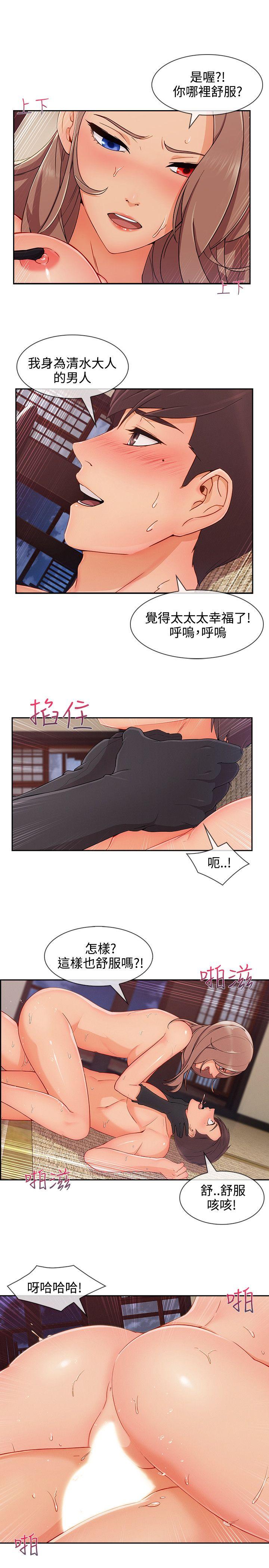 淑女花苑 第28話 第15页