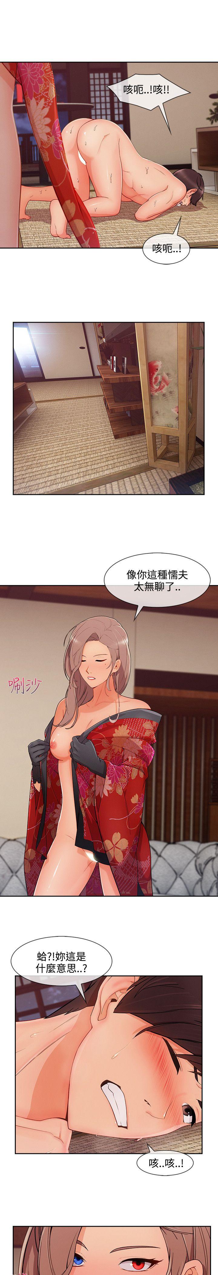 淑女花苑 第28話 第18页