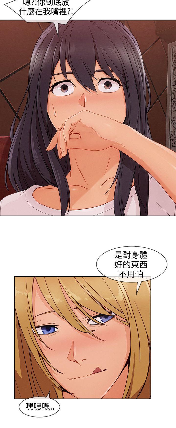 淑女花苑 第30話 第15页