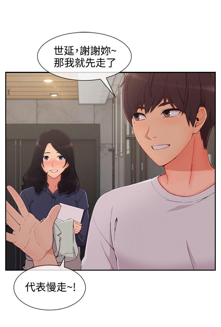 淑女花苑 第31話 第14页