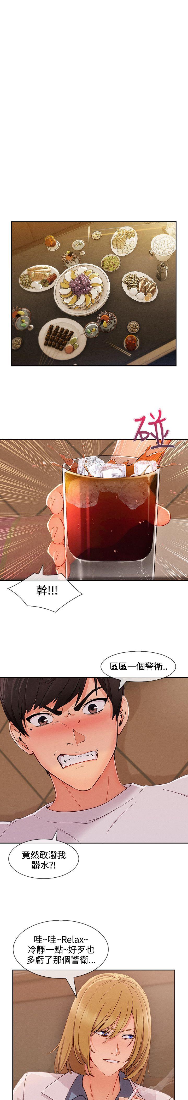 淑女花苑 第31話 第15页