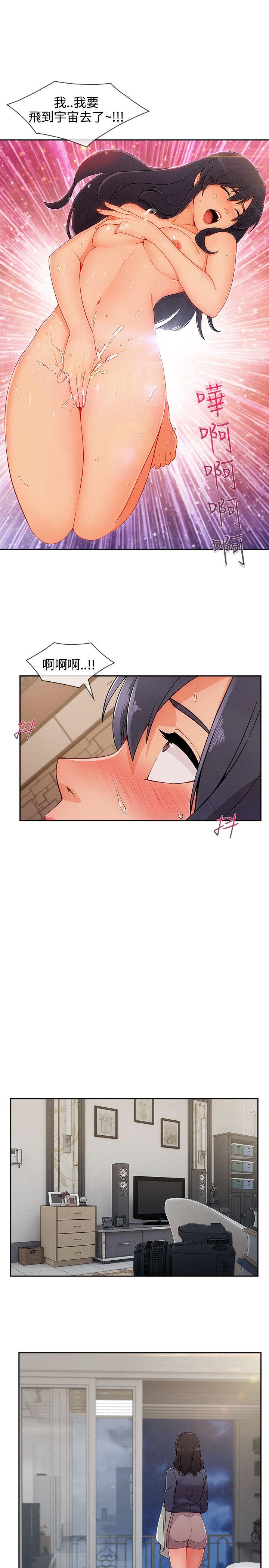 淑女花苑 第31話 第23页
