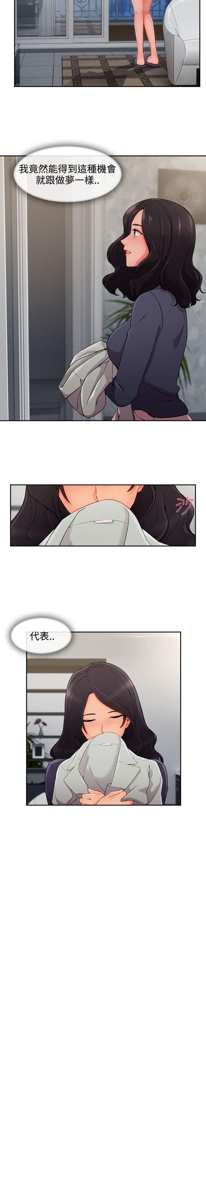 淑女花苑 第31話 第24页
