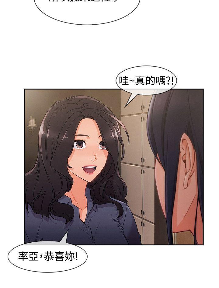 淑女花苑 第31話 第5页