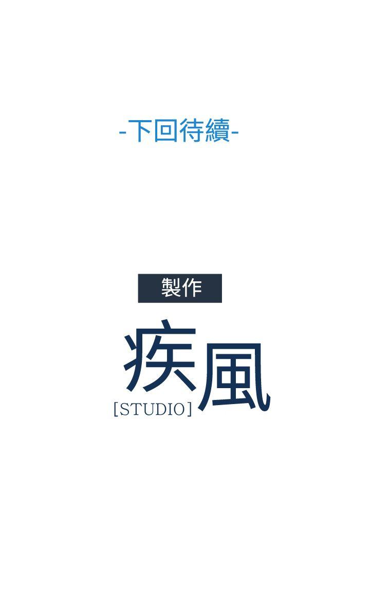 淑女花苑 第31話 第25页