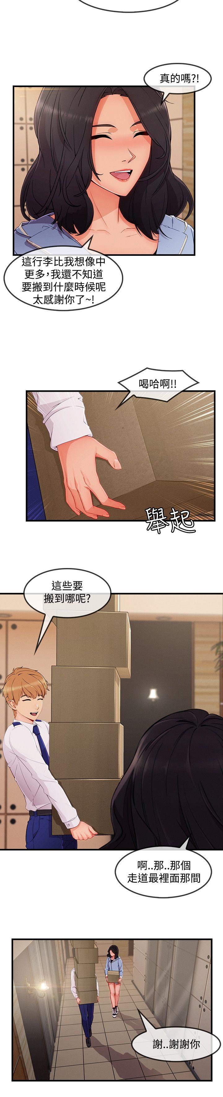 淑女花苑 第32話 第4页