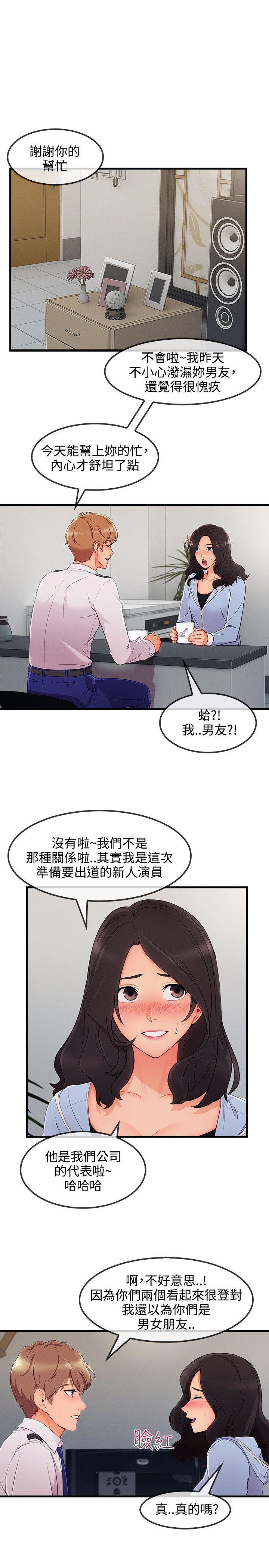 淑女花苑 第32話 第7页