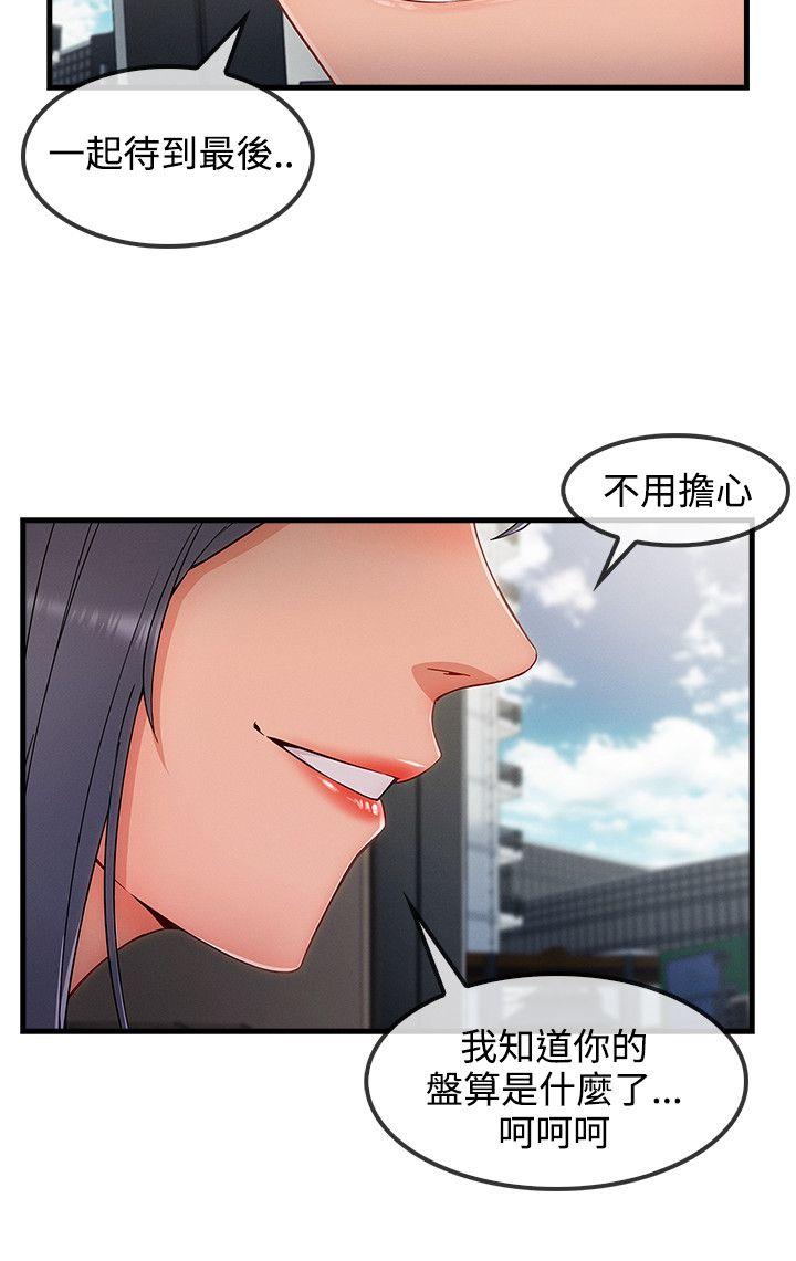 淑女花苑 第32話 第13页