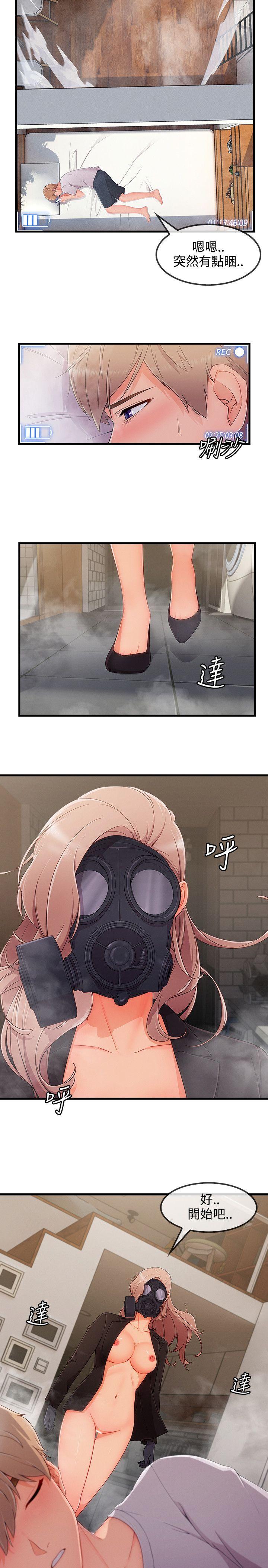 淑女花苑 第32話 第15页