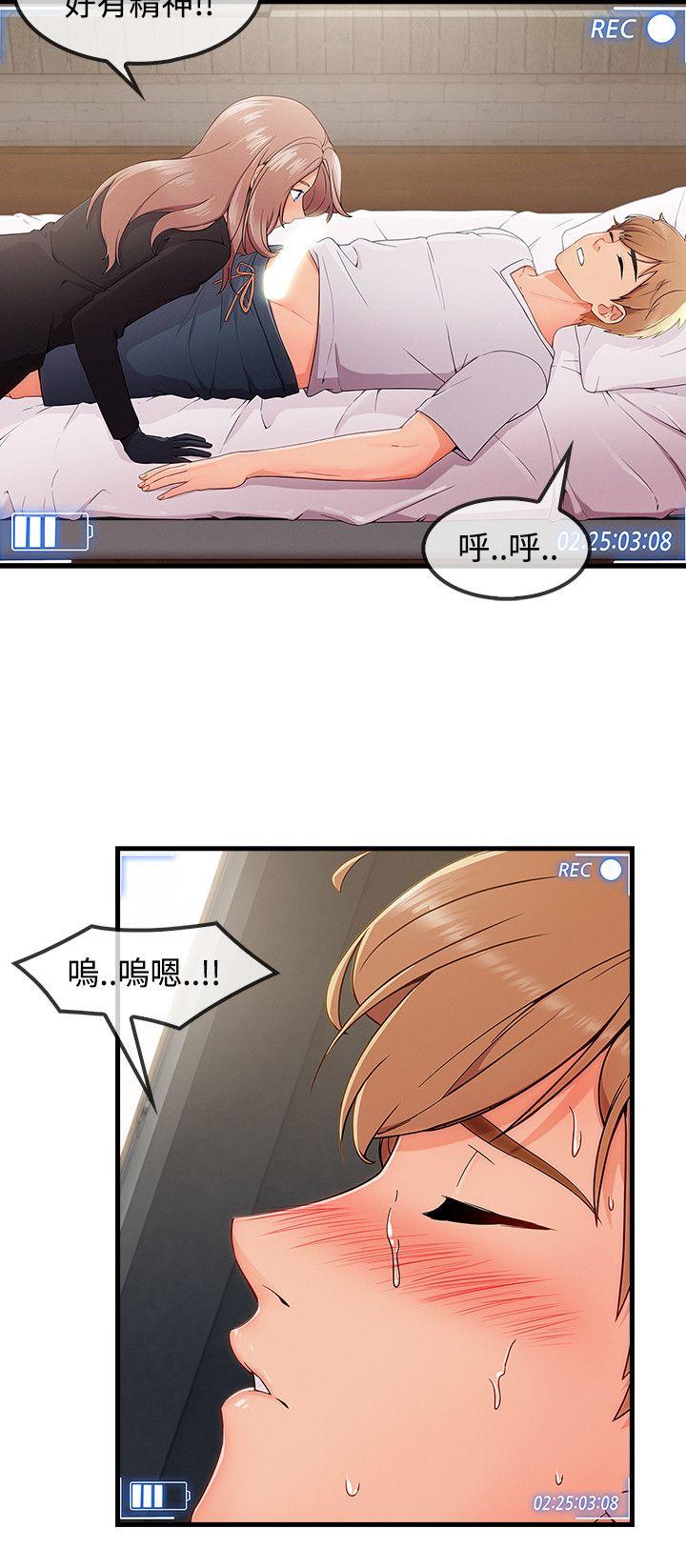 淑女花苑 第32話 第18页