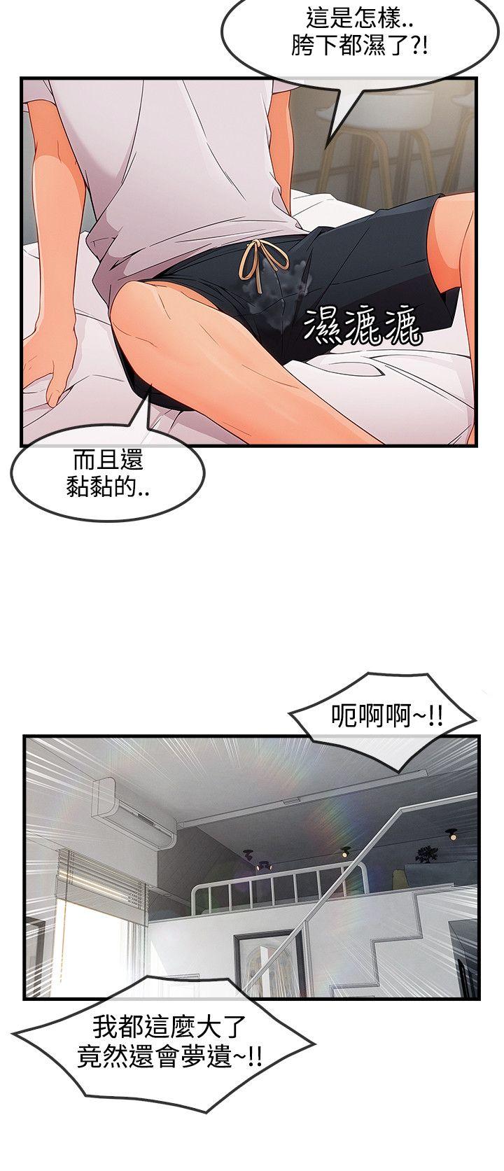 淑女花苑 第32話 第23页