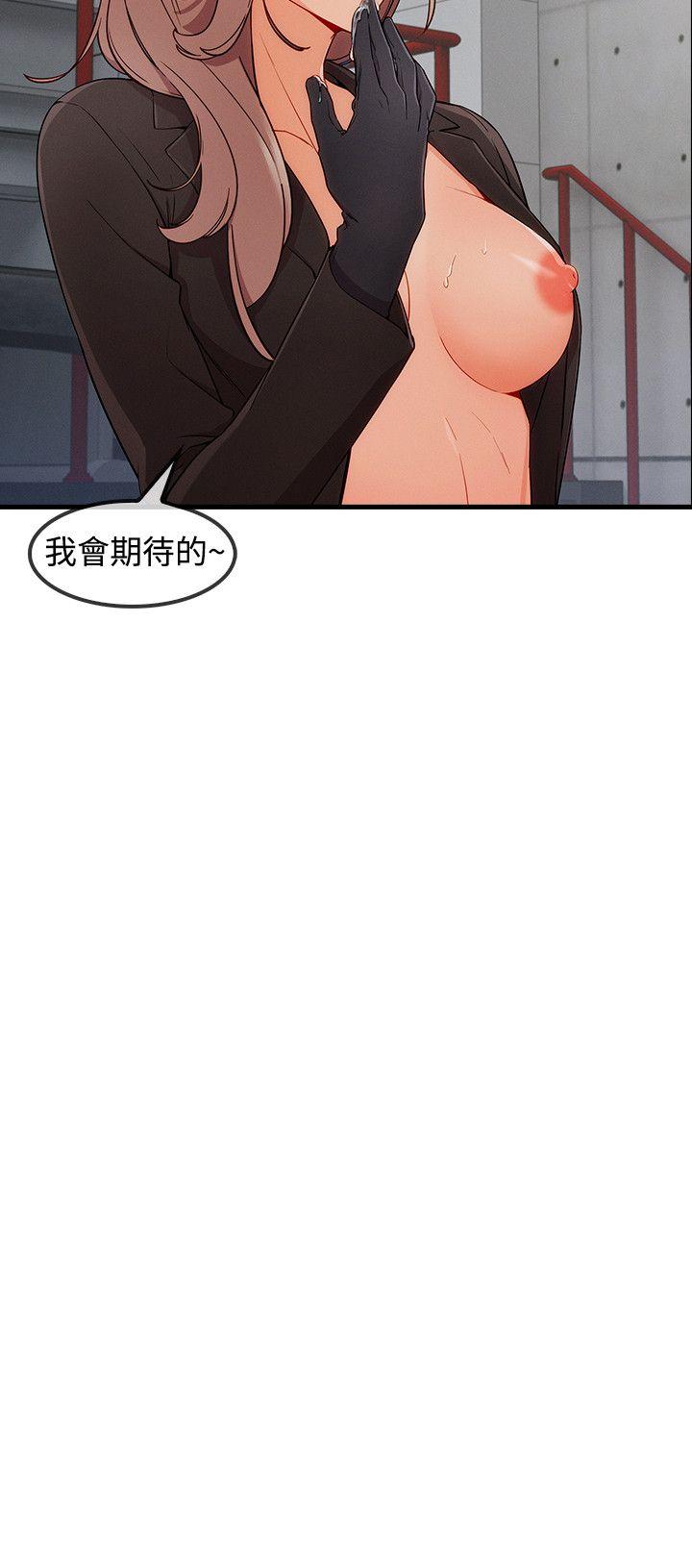 淑女花苑 第32話 第25页