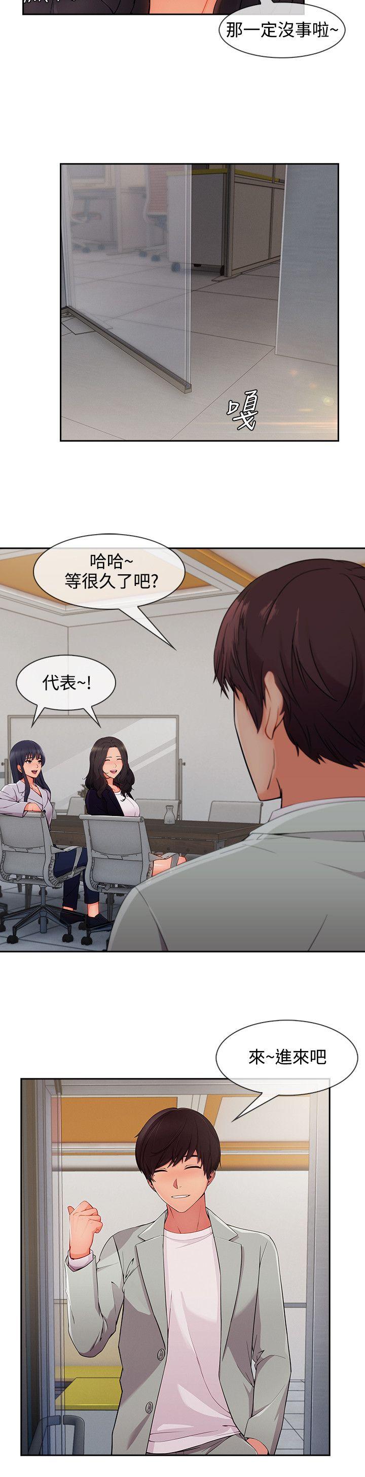淑女花苑 第33話 第2页
