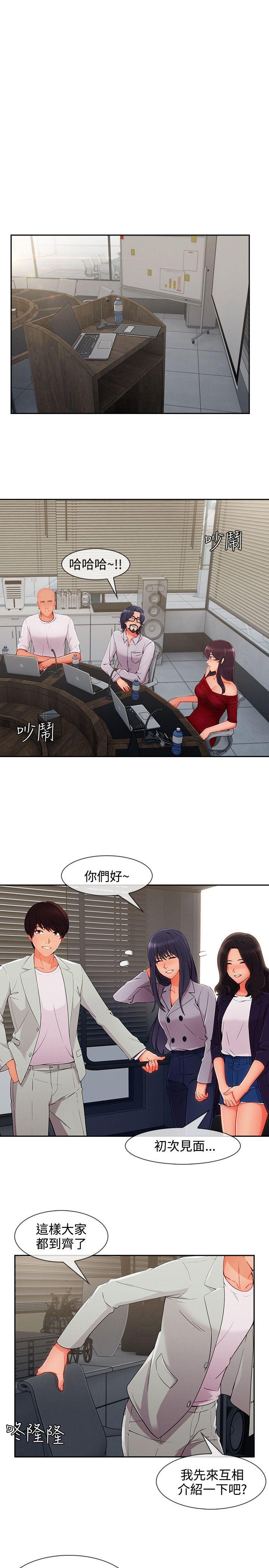 淑女花苑 第33話 第3页
