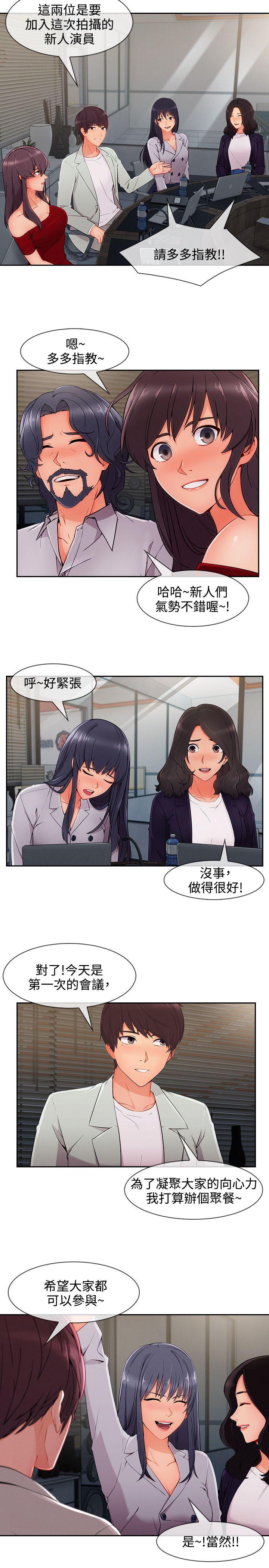 淑女花苑 第33話 第4页