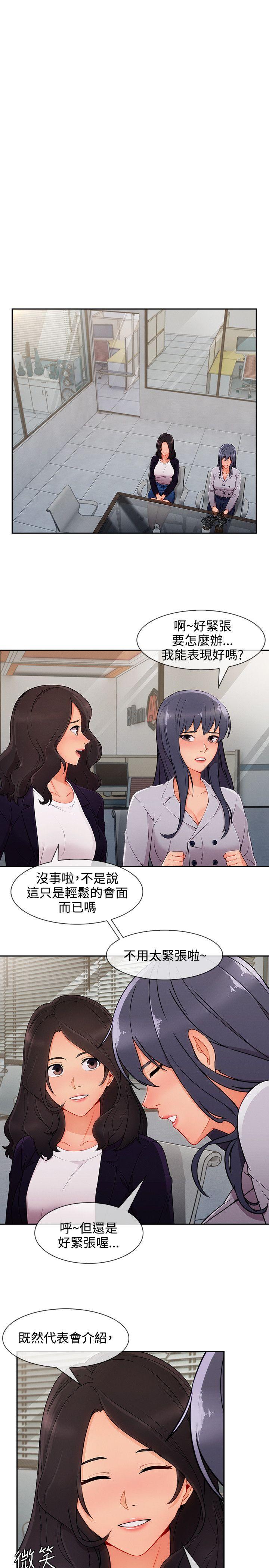 淑女花苑 第33話 第1页