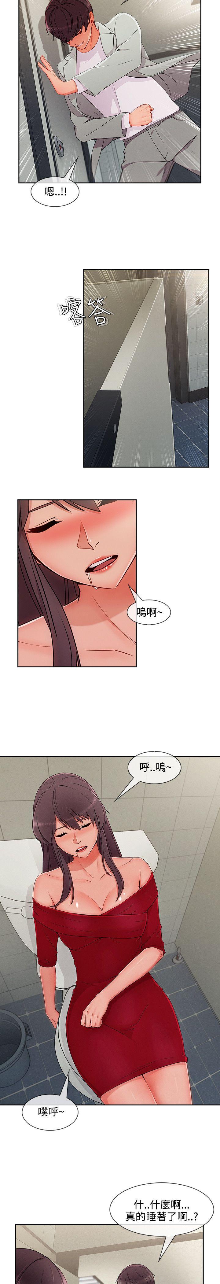 淑女花苑 第33話 第22页