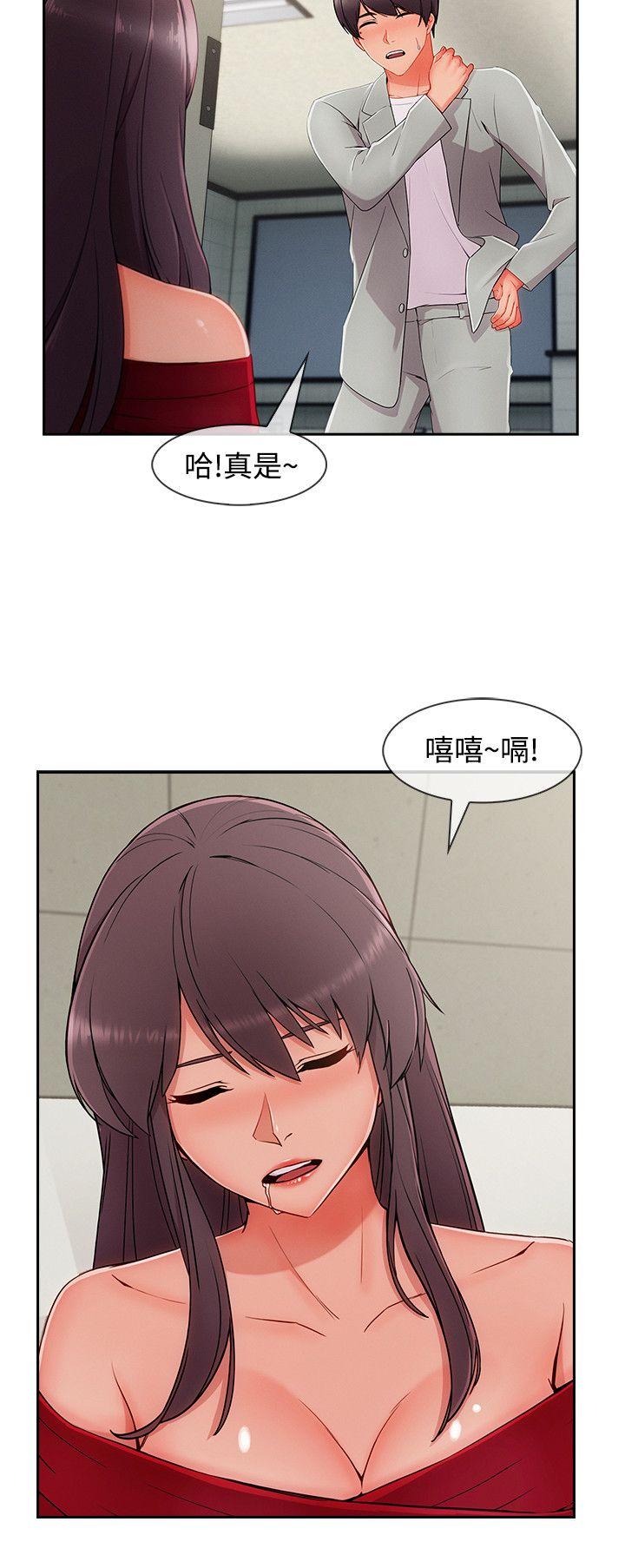 淑女花苑 第33話 第23页