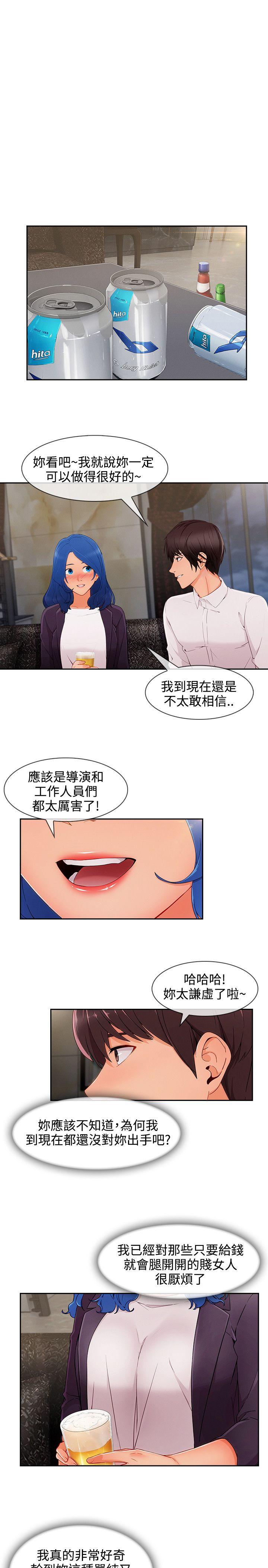 淑女花苑 第34話 第4页