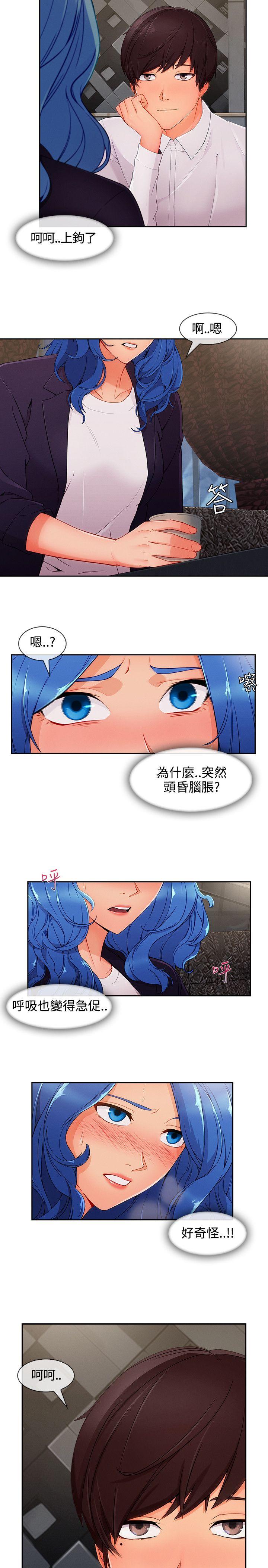 淑女花苑 第34話 第9页