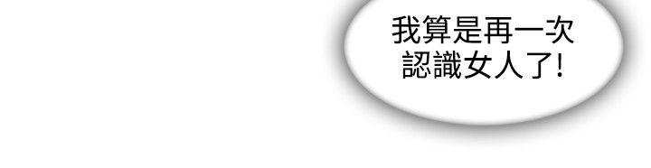 淑女花苑 第34話 第16页
