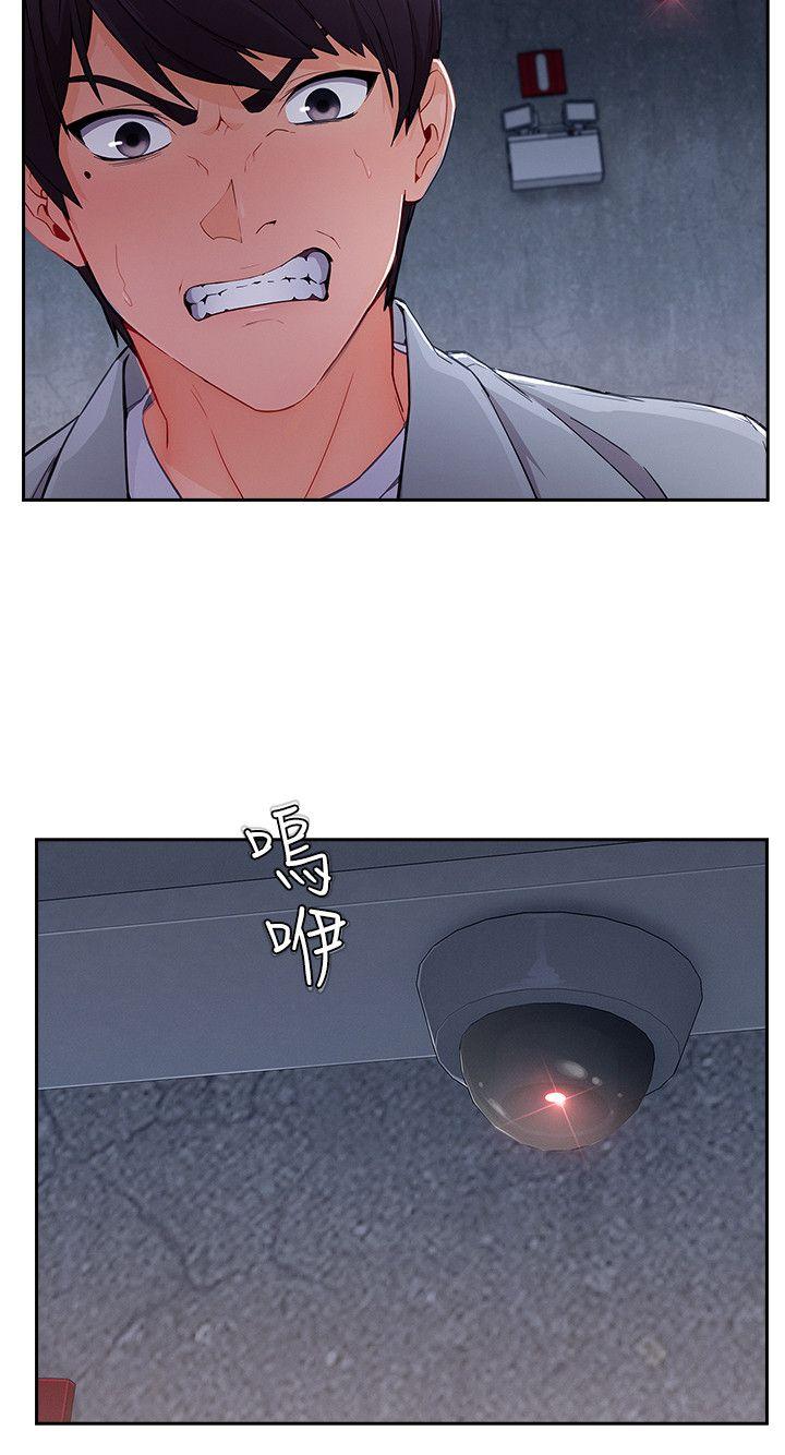 淑女花苑 第36話 第5页