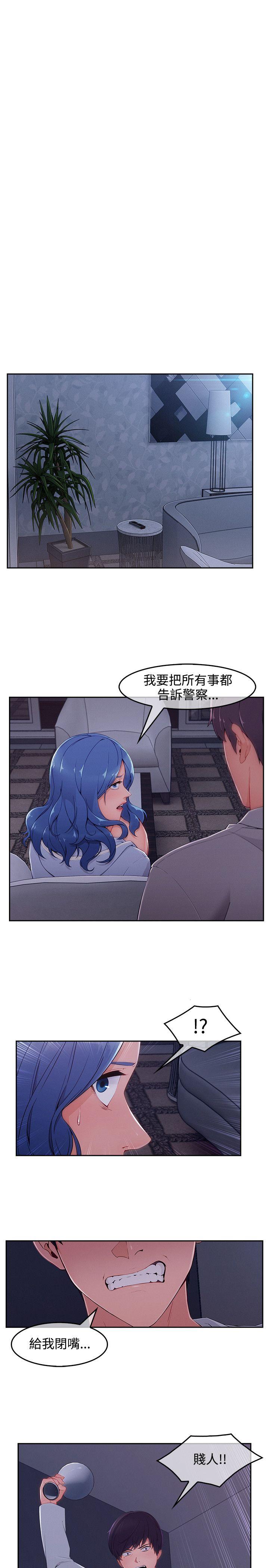 淑女花苑 第36話 第1页