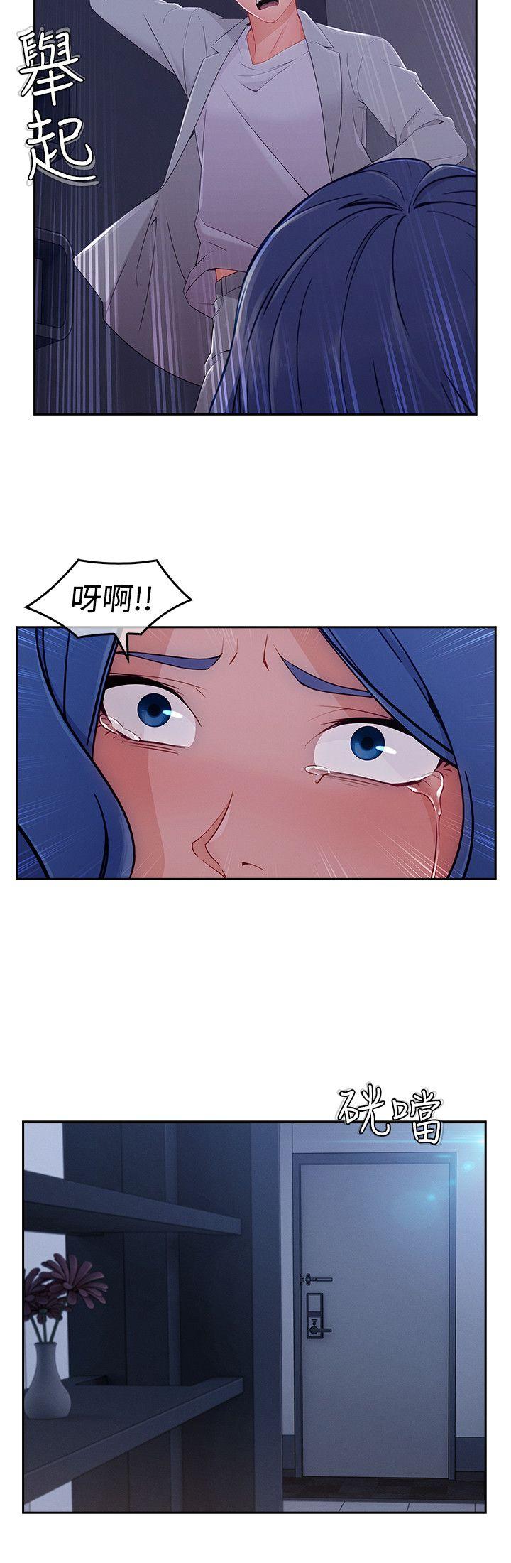 淑女花苑 第36話 第2页