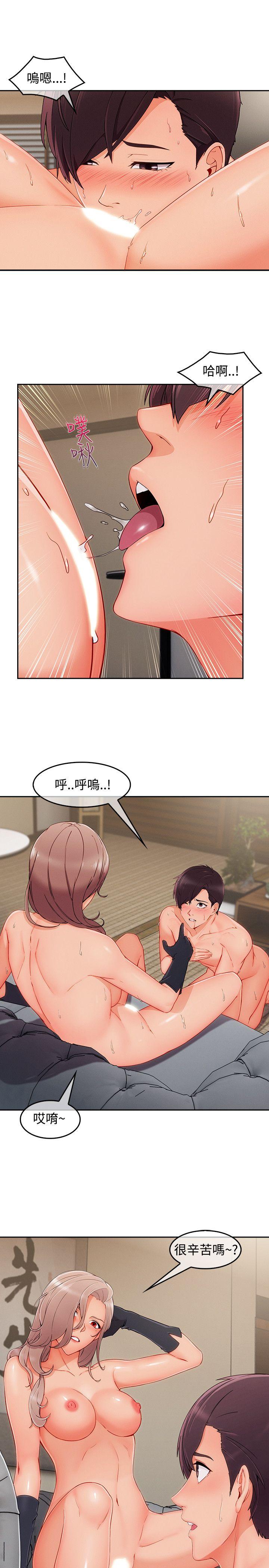 淑女花苑 第36話 第8页