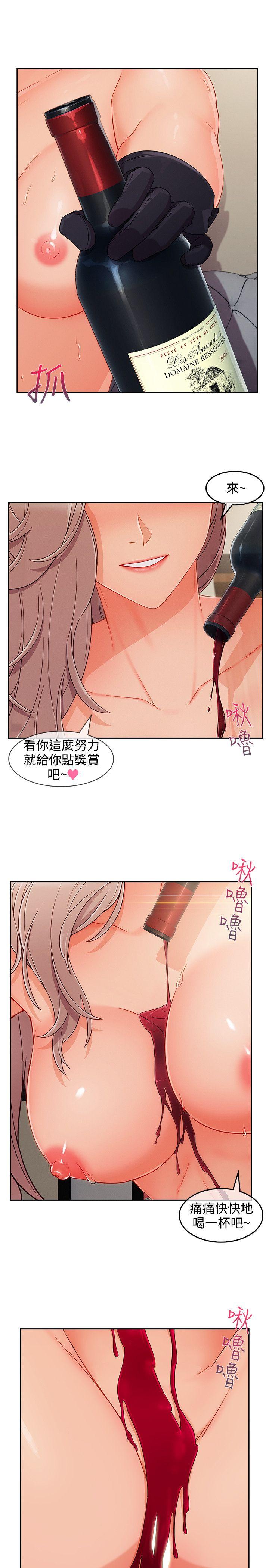 淑女花苑 第36話 第10页