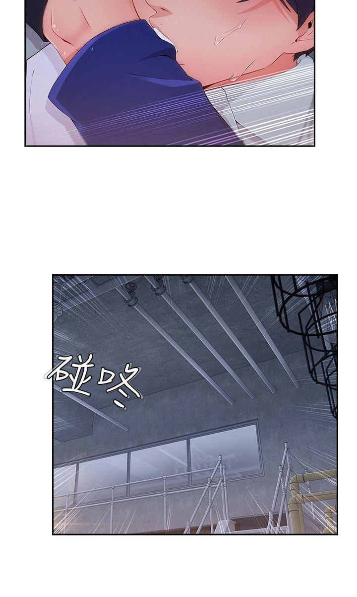 淑女花苑 第36話 第21页