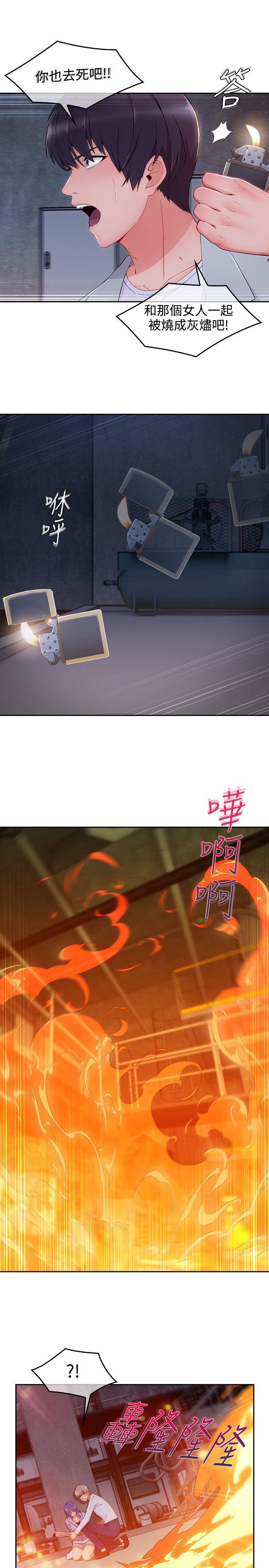 淑女花苑 第36話 第23页