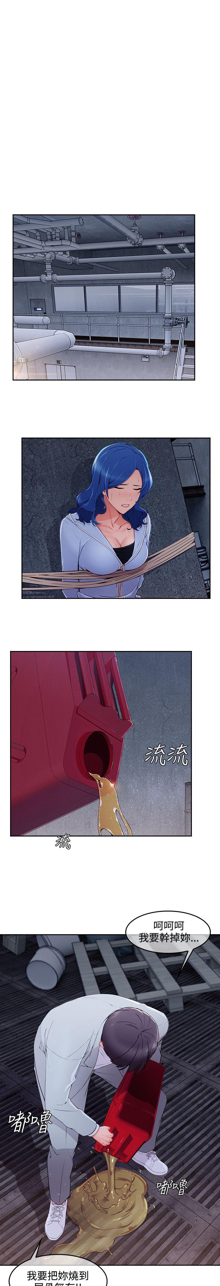 淑女花苑 第36話 第17页