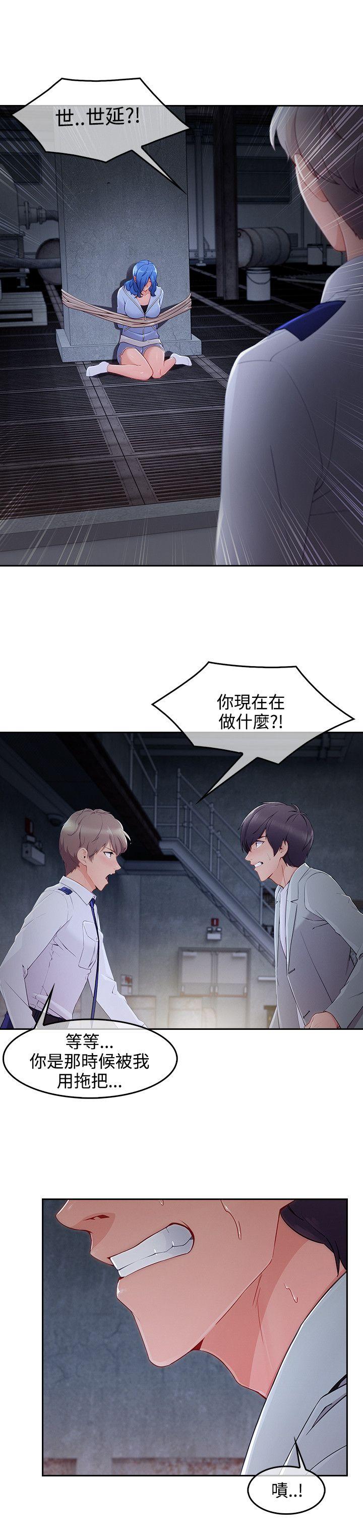 淑女花苑 第36話 第19页