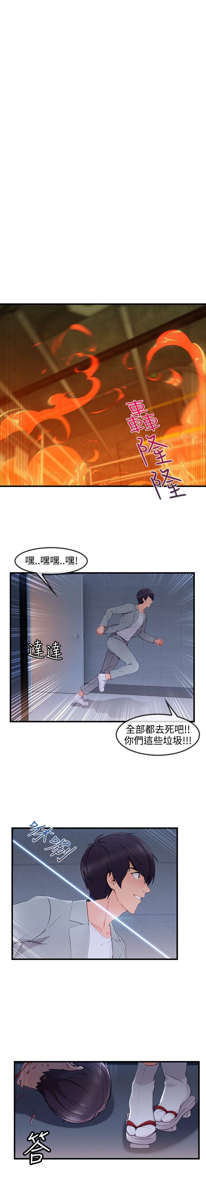 淑女花苑 第3季 最終話 第1页
