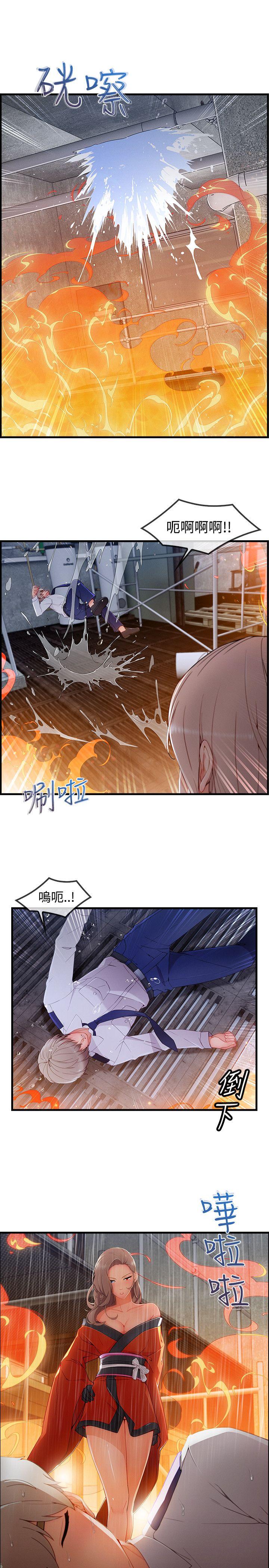 淑女花苑 第3季 最終話 第3页