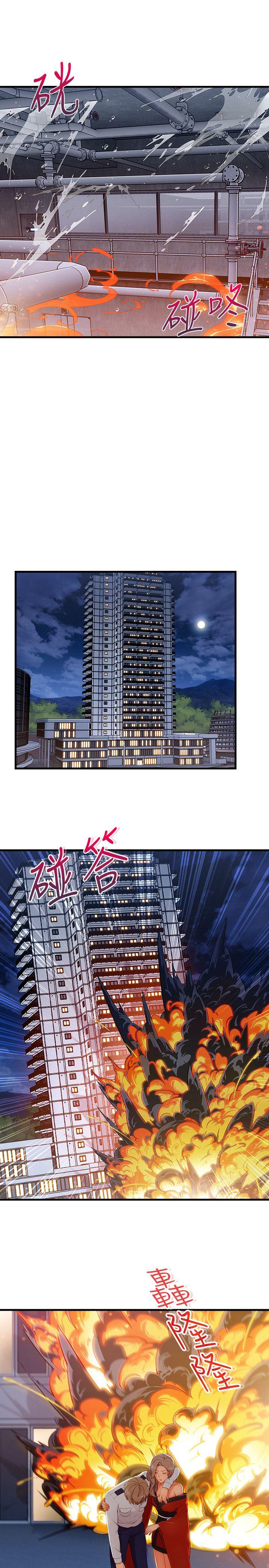 淑女花苑 第3季 最終話 第5页