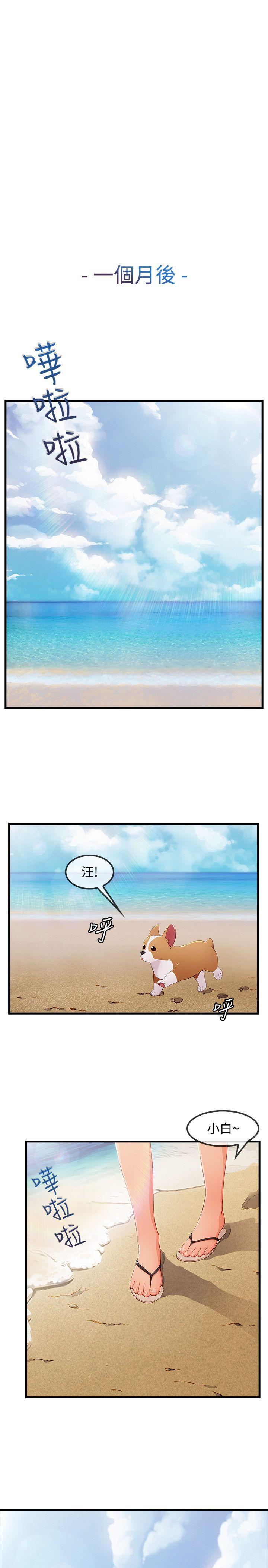 淑女花苑 第3季 最終話 第11页