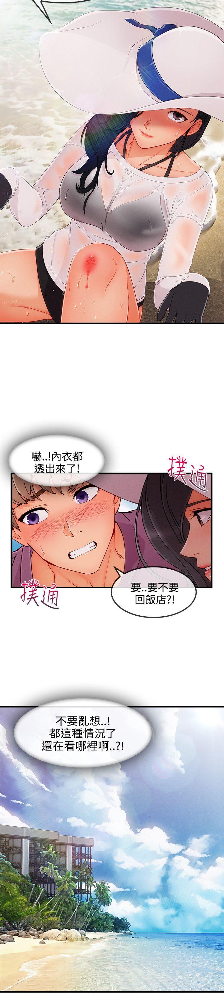 淑女花苑 第3季 最終話 第14页