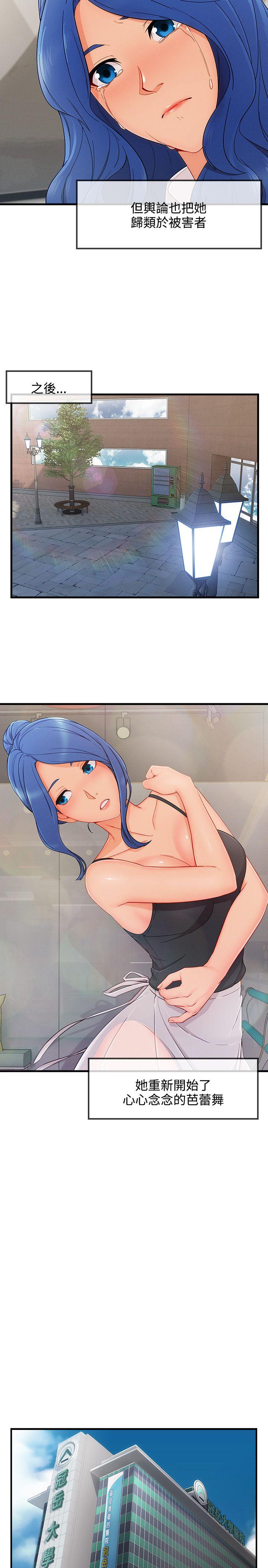 淑女花苑 第3季 最終話 第8页