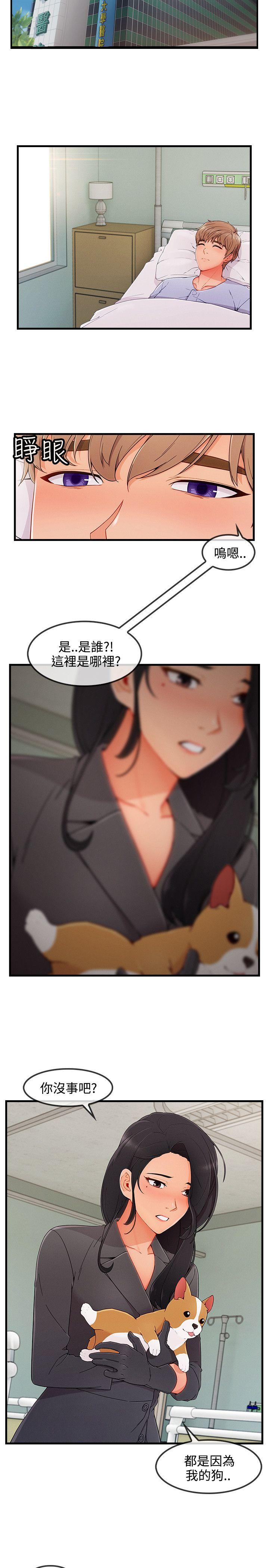淑女花苑 第3季 最終話 第9页