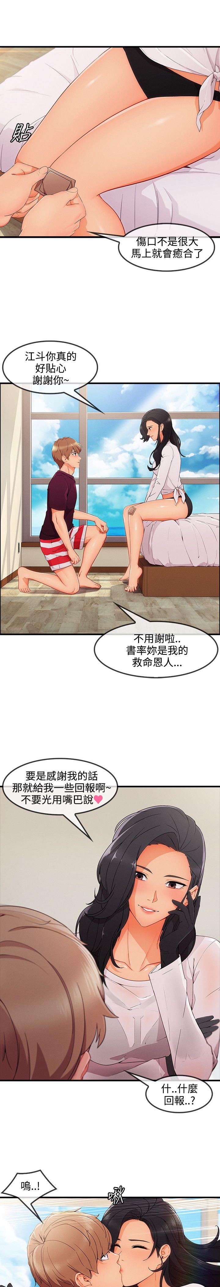 淑女花苑 第3季 最終話 第15页