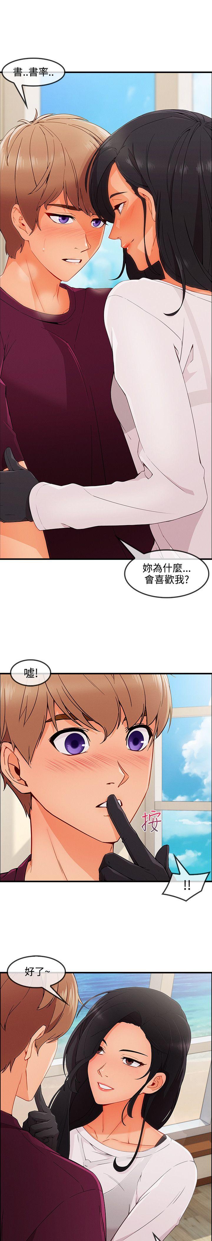 淑女花苑 第3季 最終話 第17页
