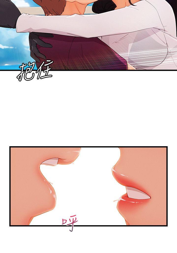 淑女花苑 第3季 最終話 第16页